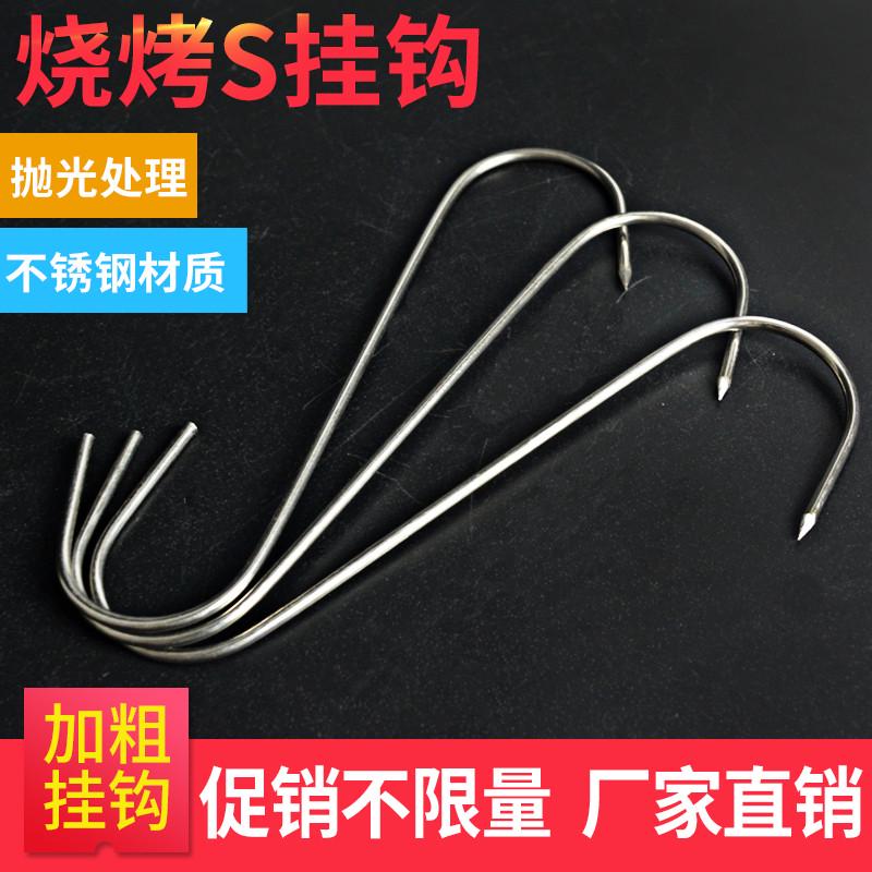 不锈钢S钩挂肉钩子烧鸡烤鸭腊肉香肠s型单个挂钩家用小号吊炉钩子