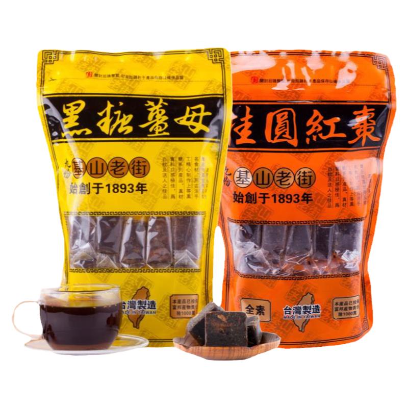 基山老街台湾黑糖姜母茶桂圆红枣大姨妈进口古法手工红糖姜茶姜糖