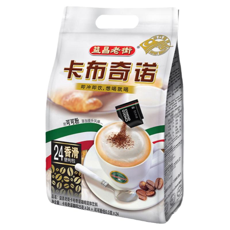 马来西亚进口益昌老街意式三合一卡布奇诺速溶咖啡粉袋装咖啡24杯