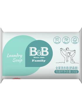 B&B保宁150g宝宝洗衣皂