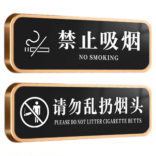 创意亚克力请勿乱扔烟头提示牌台球厅棋牌室禁止吸烟随地吐痰乱丢烟蒂垃圾地毯地板损坏赔偿标识牌墙贴定制