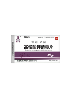 高锰酸钾泡脚去脚气水泡止痒消毒