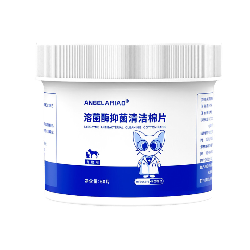 宠物溶菌酶抑菌棉片猫狗通用60片