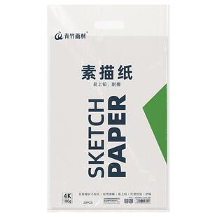 青竹素描纸8k4k美术生专用画纸水粉纸铅画纸速写纸学生用画画白纸水粉画纸木浆原色青绿系列16k8开4开绘画纸