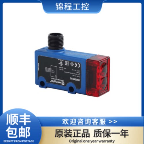 议价全新Wenglor威格勒HM24PA2光电传感器XM98PAH2 原装正品