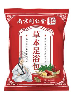 骨刺泡脚药包足跟骨刺膝盖骨刺刺痛脚跟痛麻木关节骨质增生足浴包