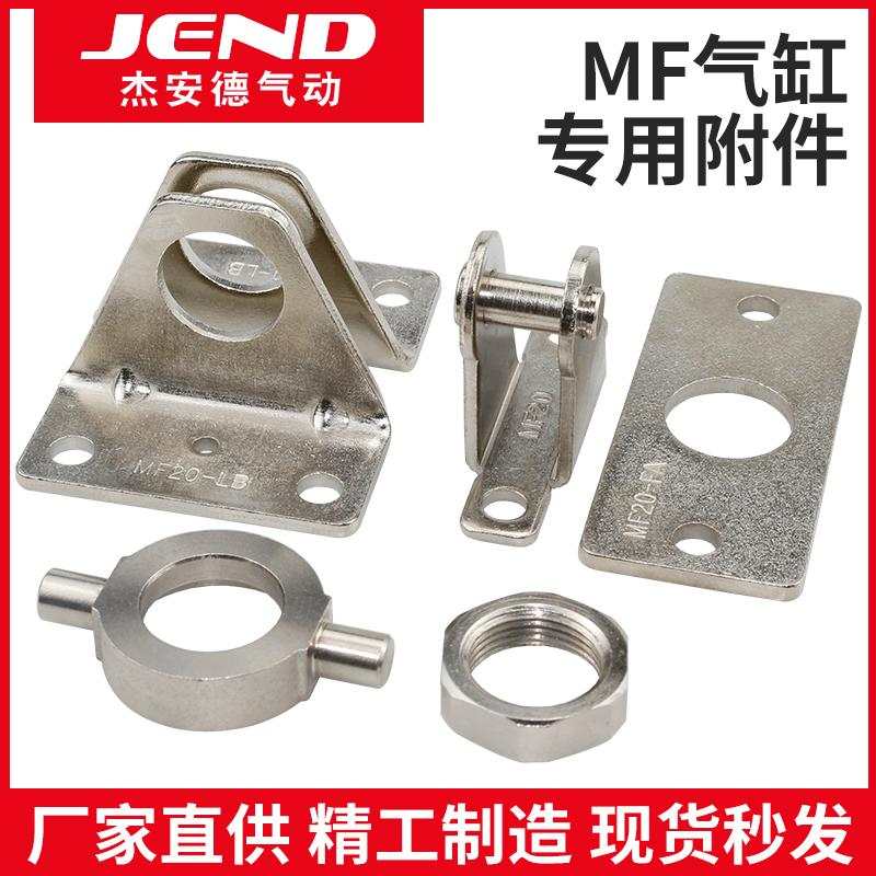 笔型迷你小气缸附件CDM2B固定支架F-MF20LB/25FA法兰板32SDB/40TC