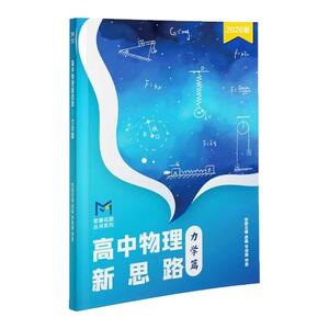 MST物理新思路+利哥二级结论