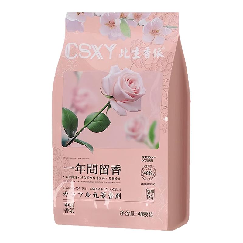 球防