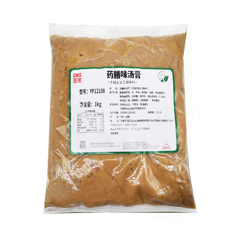 药膳味汤膏1kg 清汤火锅米线面食高汤圣恩浓缩鸡汤底料商用调味酱