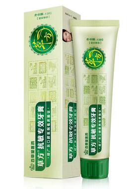 百草堂医药固齿修复松动敏感牙膏