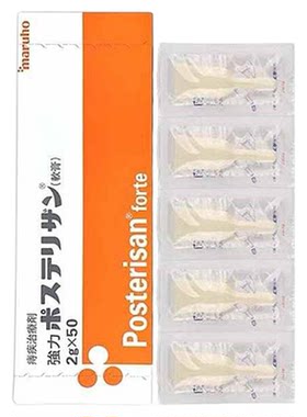 MARUHO强力痔疮膏缓解改善痔疮症状促进健康护理痔疮药2g*50支