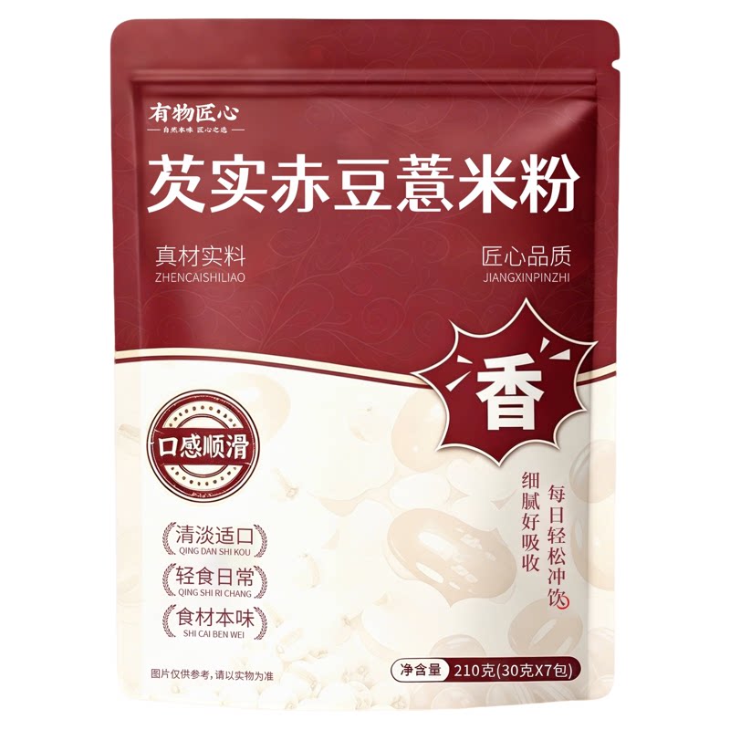 有物匠心芡实红豆薏米粉正品官方天然粉粉食品