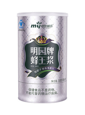 明园新鲜天然优质30瓶蜂王浆