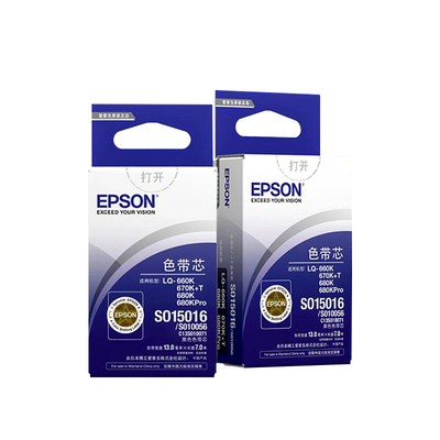 爱普生原装色带芯正品