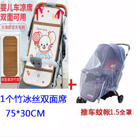 通用宝宝推车全罩式蚊帐加大加密婴儿手推车伞车蚊帐配件防虫纱网