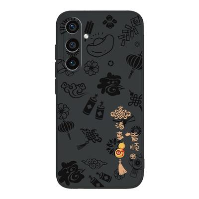 平安喜乐适用三星S24系列手机壳