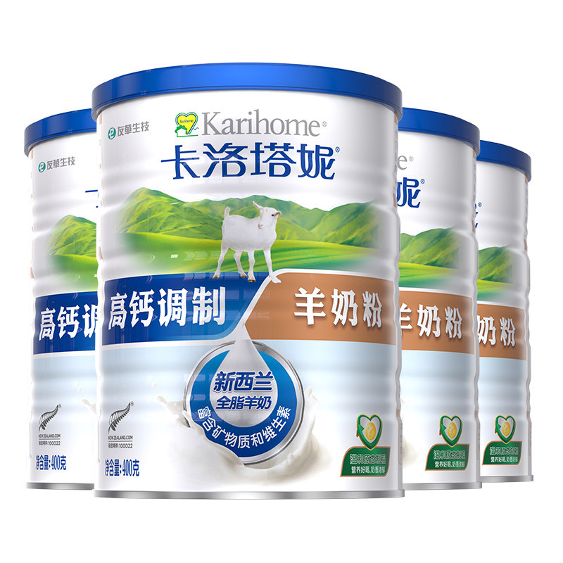 【全羊乳蛋白】高钙进口羊奶粉