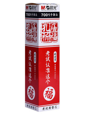 晨光笔芯全针管孔庙祈福