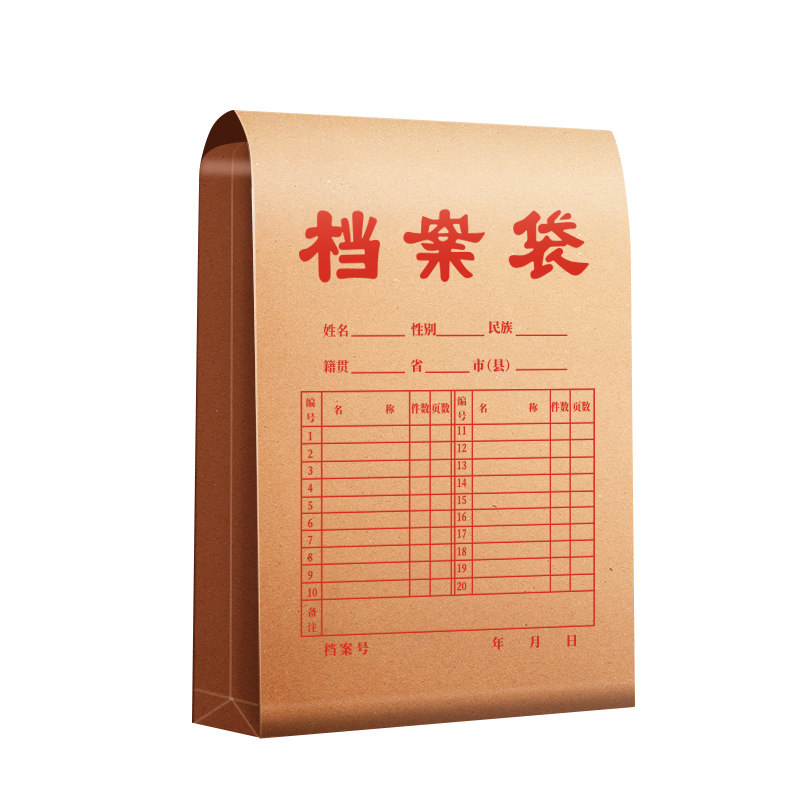 A4档案袋文件袋牛皮纸纸质大号大容量超大加厚团员人事收纳袋资料袋文件夹文档文件收纳投标合同批发100个装