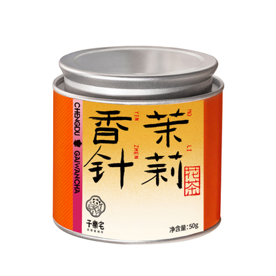 子乐宅茉莉香针50g罐装