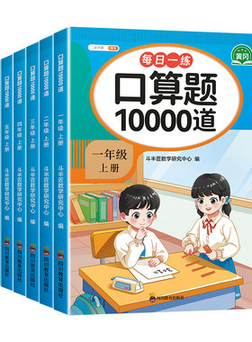 口算题10000道|回头客超1000人