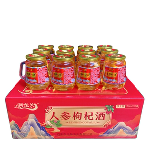 人参枸杞酒小瓶长白山特产养生酒小参酒礼盒整箱杯装鹿鞭人参酒