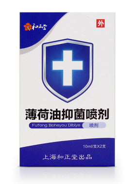 和正堂薄荷油滴鼻液润鼻止痒