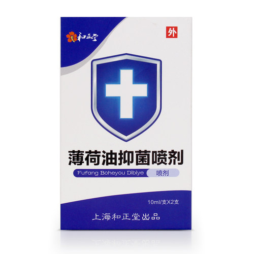 【买2送1】正品和正堂薄荷油滴鼻液剂鼻干脑儿童流鼻血滋润液