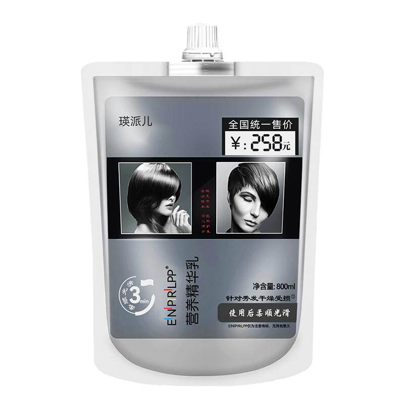 瑛派儿蛋白发膜柔顺丝滑留香女