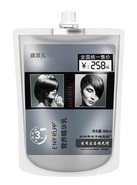 瑛派儿蛋白发膜柔顺丝滑留香女