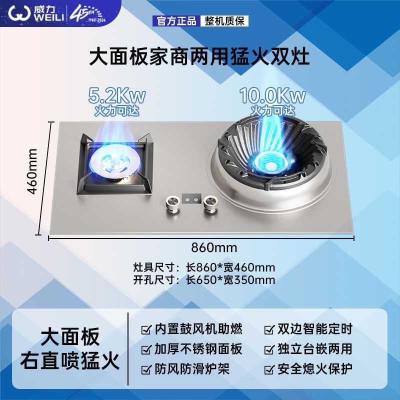 威力燃气灶直喷九腔猛火液化气家商两用家宴大面板天然气煤气双灶