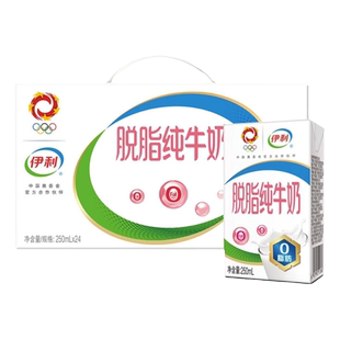 7月产伊利脱脂纯牛奶250ml*16/24盒整箱装学生0脂肪营养早餐牛奶