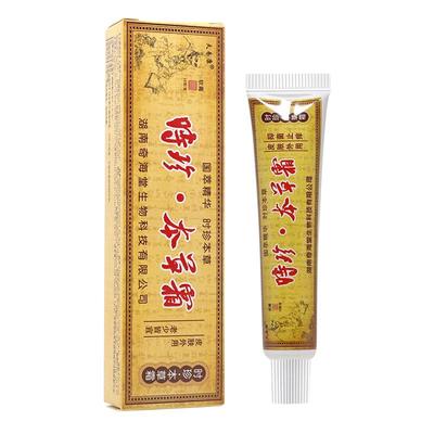 买1送1夫易康时珍本草霜乳膏