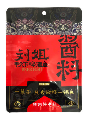 阳朔刘姐啤酒鱼酱料正宗啤酒鱼