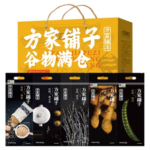 方家铺子节日团购年货礼品 谷物满仓有机杂粮礼盒2.4kg中华老字号