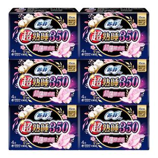 苏菲超熟睡420mm量多夜用20片卫生巾超薄亲肤防漏大扇尾姨妈巾