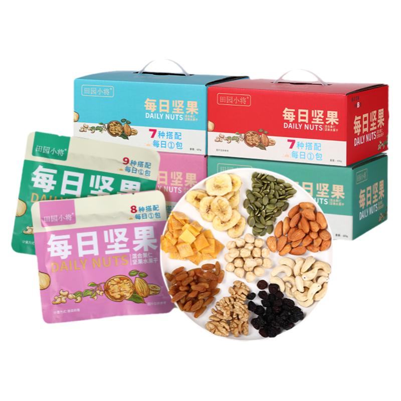 每日坚果零食10/30包混合坚混合坚果
