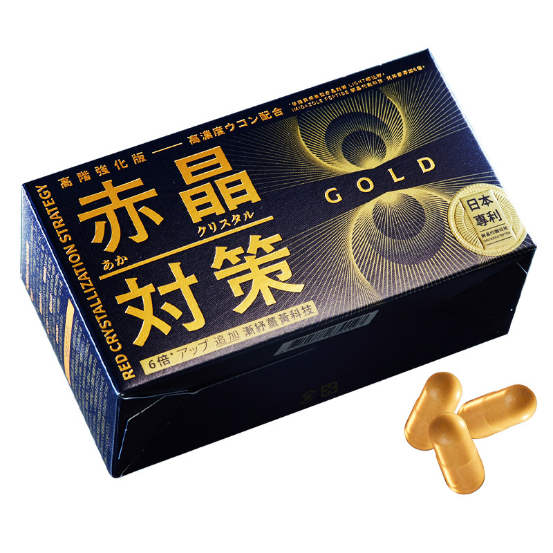 日本赤晶对策GOLD尿酸调理升级版