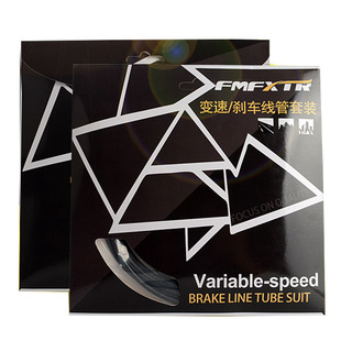 自行车L3注油线管套装单山地车公路变速刹车配铁氟龙不锈钢内线芯