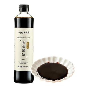 拓荒者有机酱油500ml古法生抽薄减盐黄豆酿造特级拒绝添加