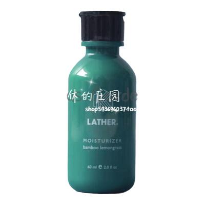 美国spa品牌lather身体乳~竹子柠檬草 芊丽酒店60ML