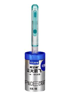 点石时空舱钢笔让火箭飞墨囊太空仓钢笔小学生三年级蓝替换芯非热可擦墨蓝黑墨囊可替换墨水墨胆通用型3.4mm