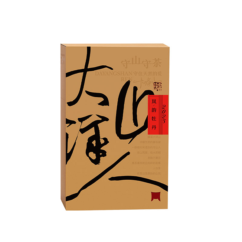 磻溪大洋山2025岚韵特级白牡丹