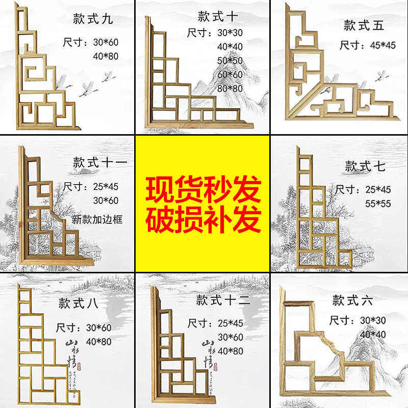 角花实木东阳木雕中式装饰吊顶镂空门头仿古门窗花格木质隔断雕花
