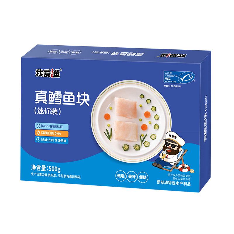 我爱渔太平洋真鳕鱼块独立包装