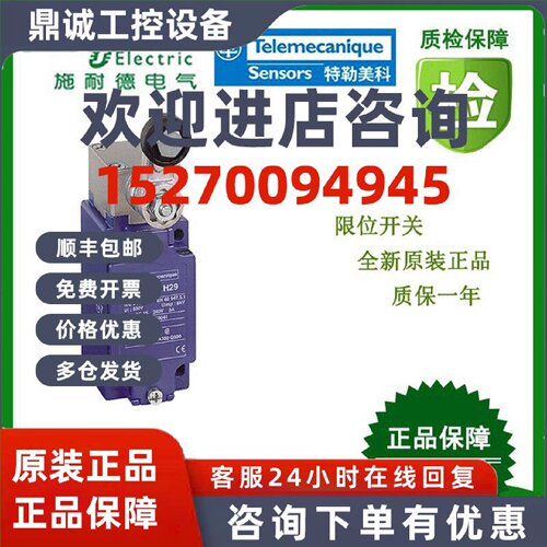 议价XCKN2110P20C/XCKM106/XCKP2121G11/XCMH2145L1施耐德限位开
