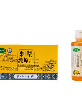刺梨原汁贵州刺梨果夫派原浆原液