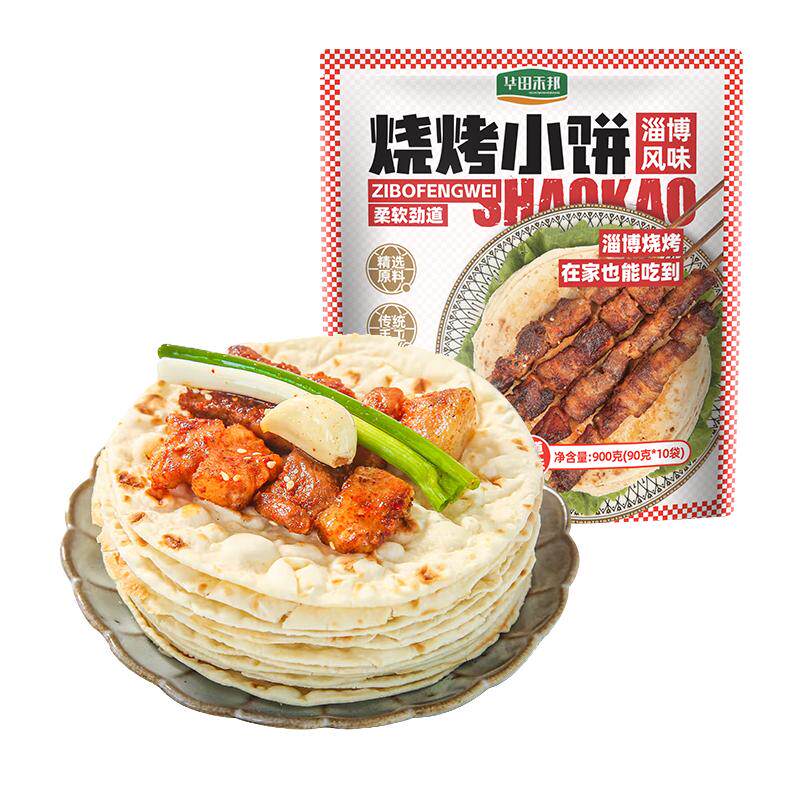 华田禾邦正宗淄博烧烤小饼无油烙馍卷饼手抓饼商家用烧烤店专用饼