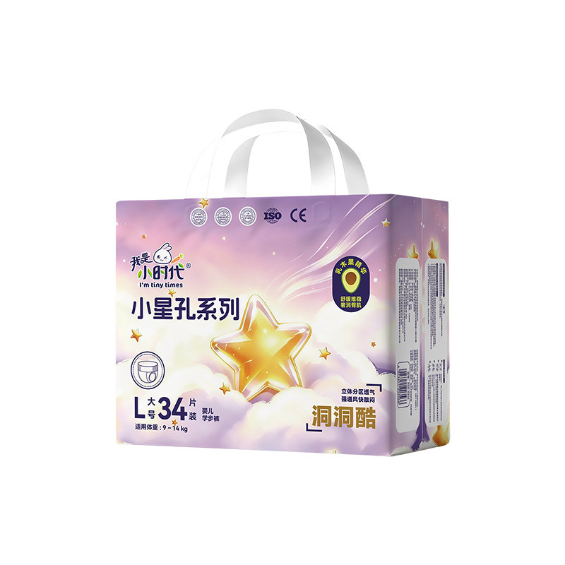 我是小时代洞洞裤拉拉裤L码大吸量尿不湿XXXXXL新生儿NB码纸尿裤
